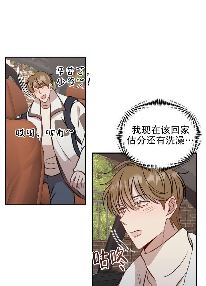 第11话 高考当天 第 21 页