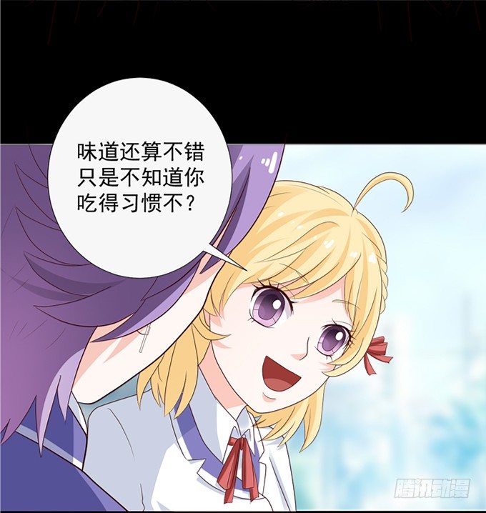 14-我觉得你们两挺配的~ 第 8 页