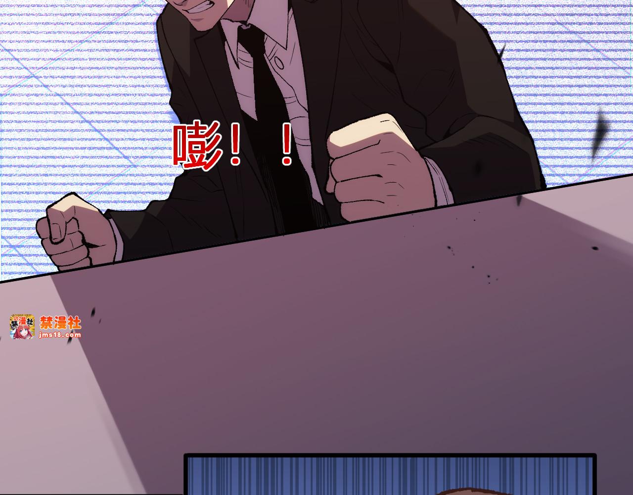 第12话  剑仙出战 第 59 页