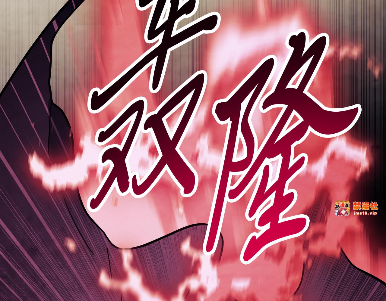 第74话 秒杀 第 119 页