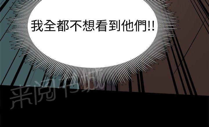 第66话 惊喜 第 7 页