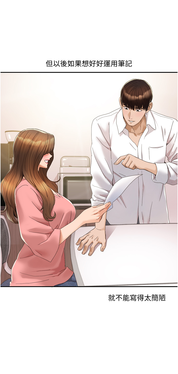 第3话 - 当场被自慰! 第 7 页