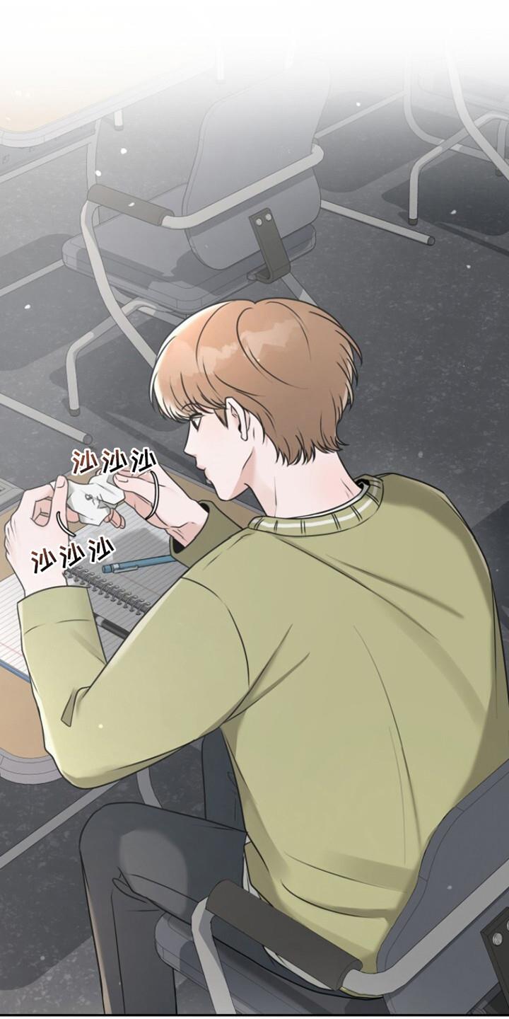第25话 传纸条 第 17 页