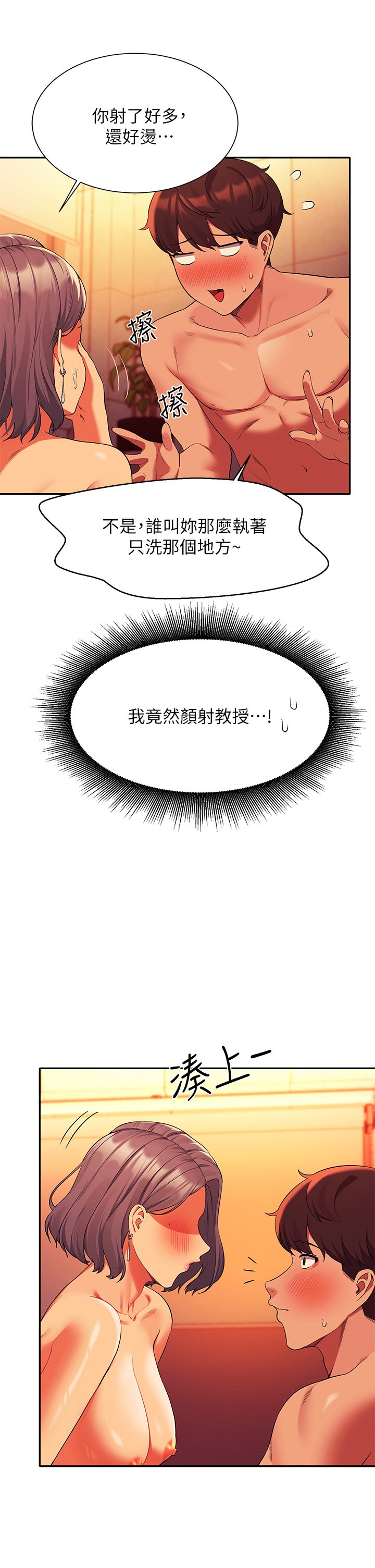 第56话 - 黑丝加脚交 第 28 页