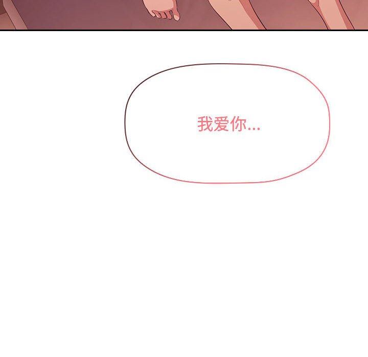 第65话 第 146 页