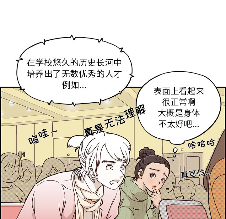 第2话 第 19 页