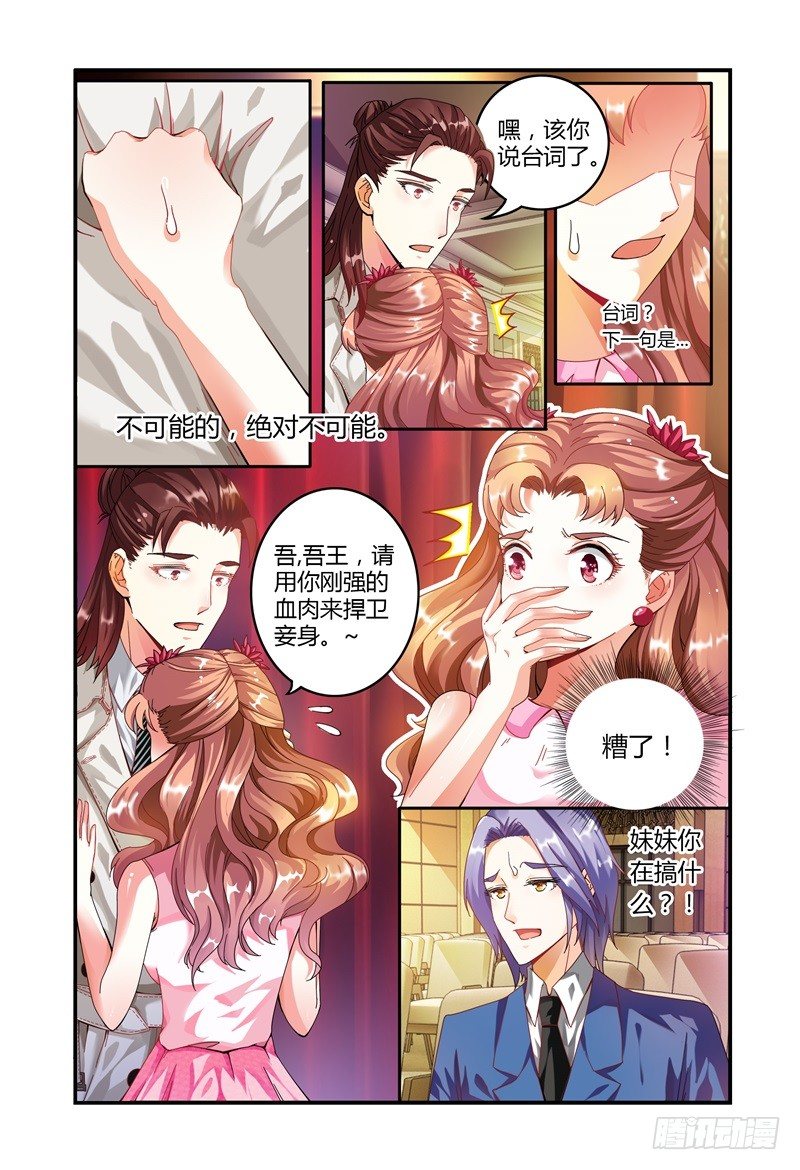 017迷之微笑 第 4 页
