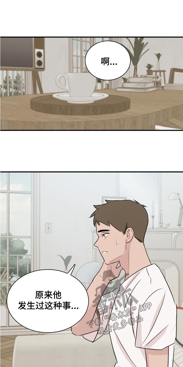 第65话 【番外】底线 第 8 页