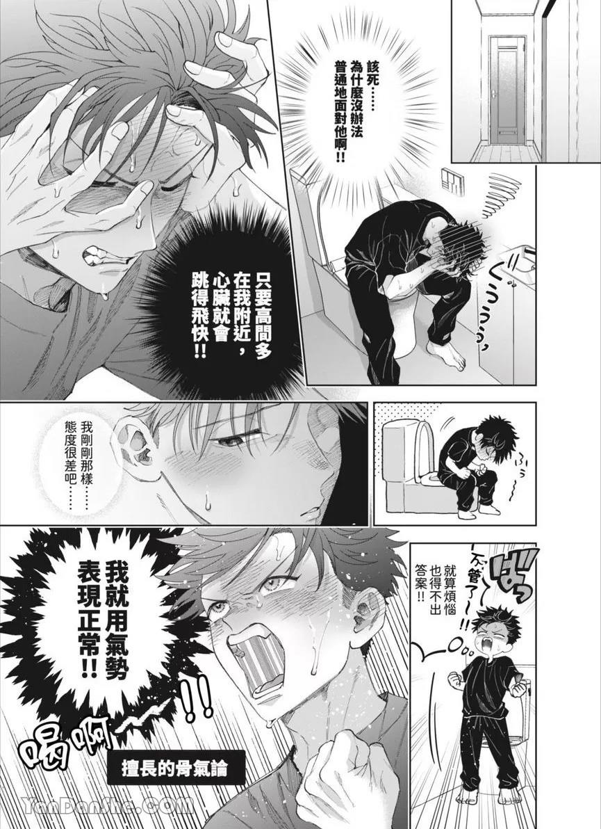第44话 第 18 页