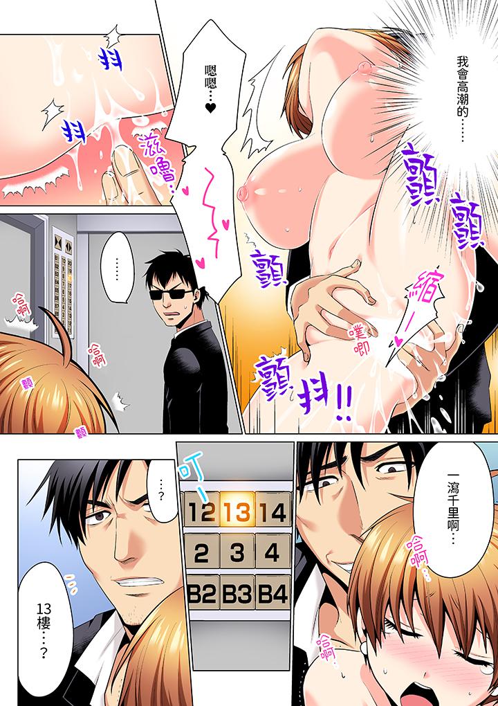 第8话 第 13 页
