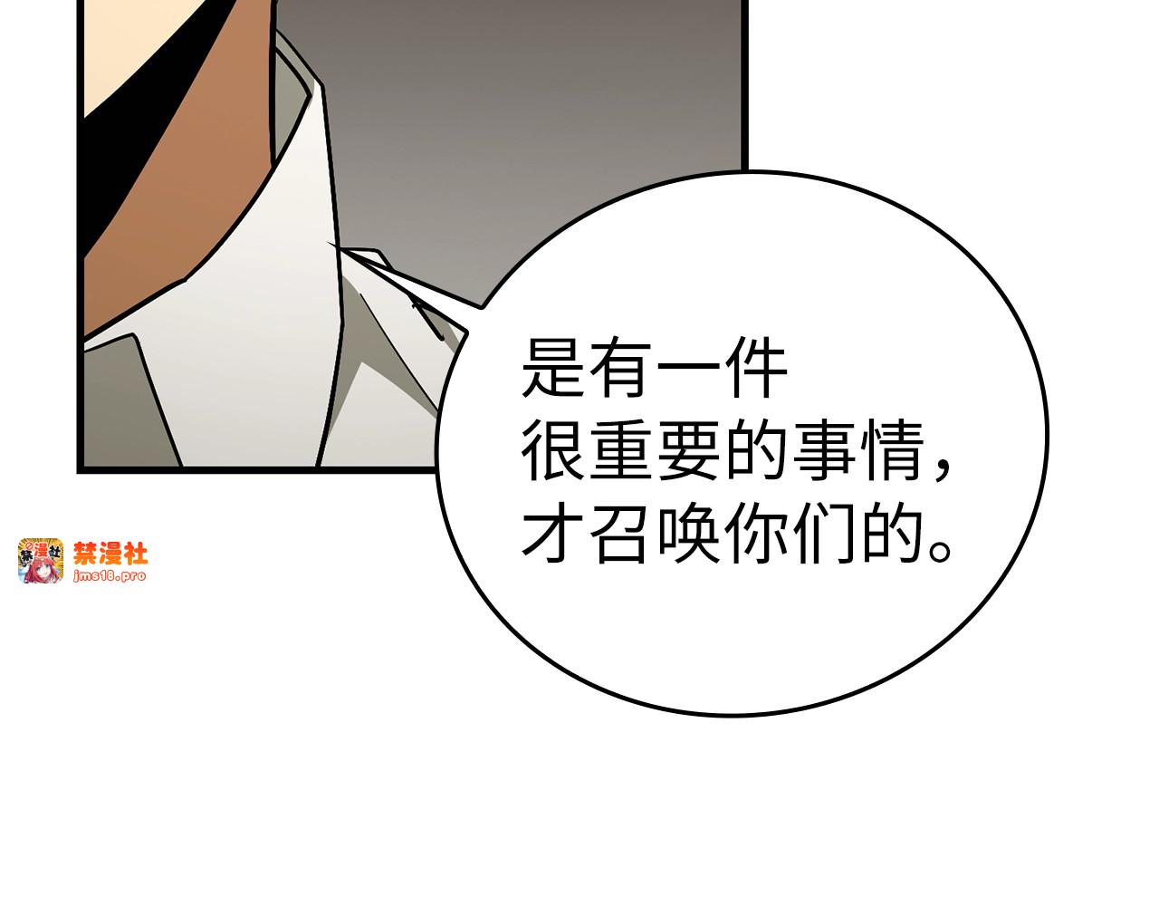 第52话 消失的坦途 第 173 页