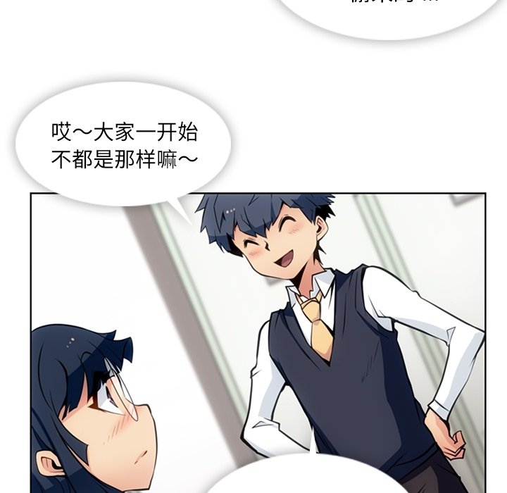第23话 第 20 页