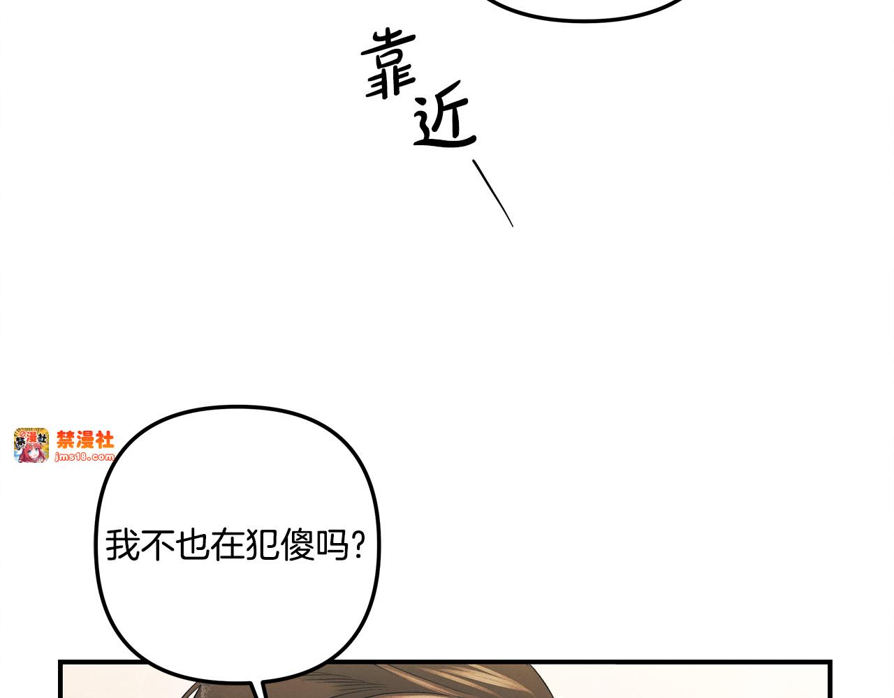 第40话 让我找一找... 第 75 页