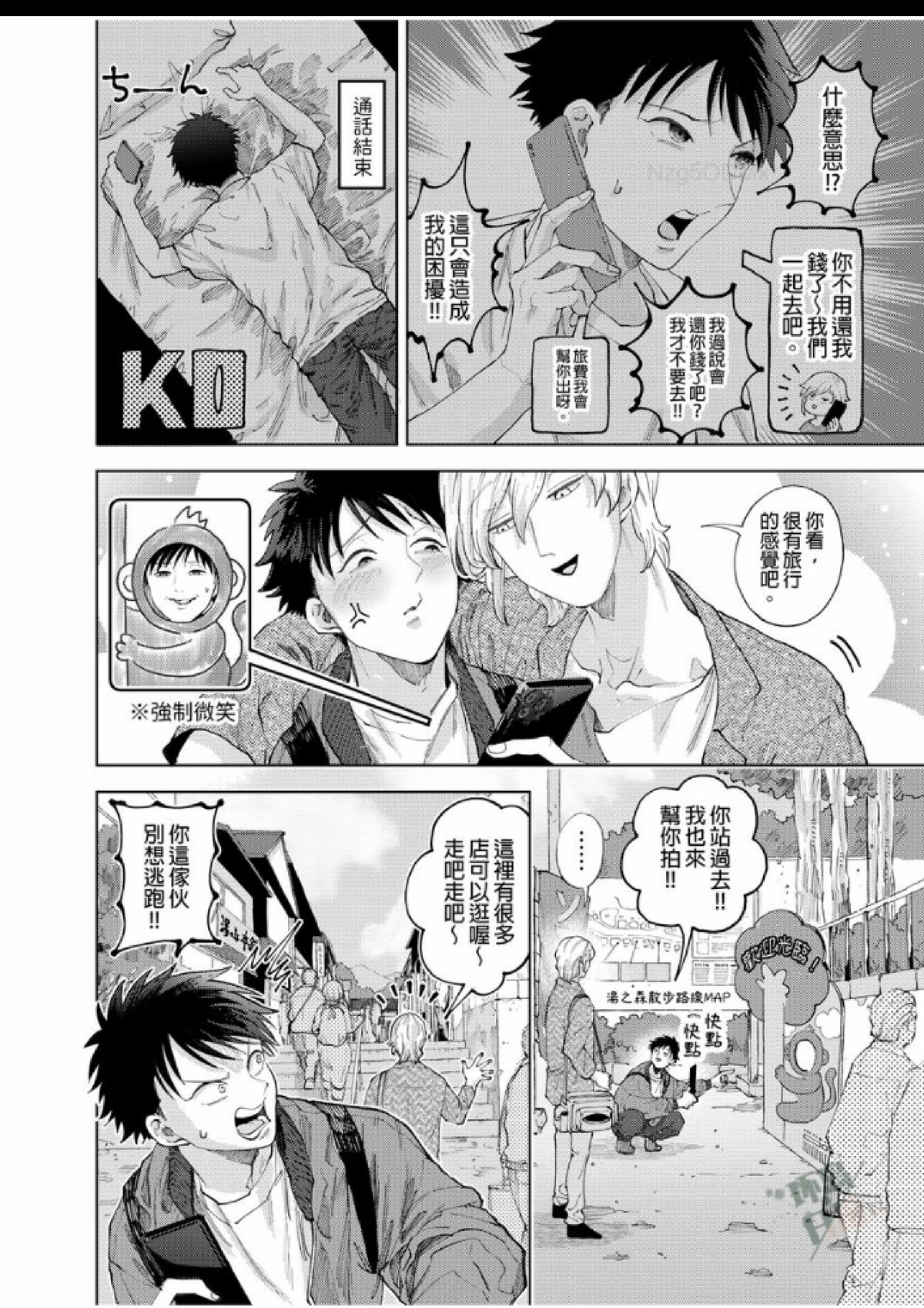 第9话 第 7 页