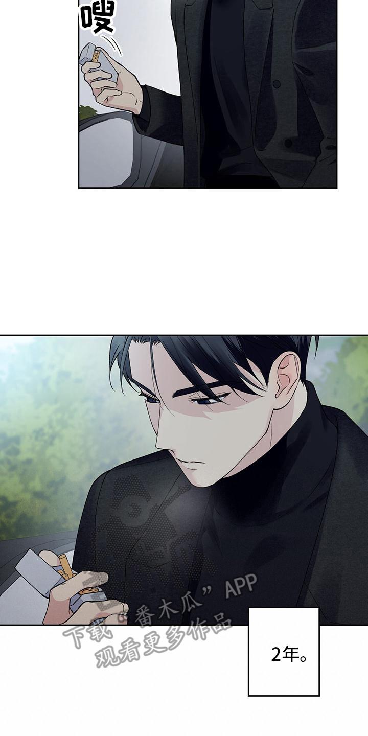 第18话 服兵役 第 4 页