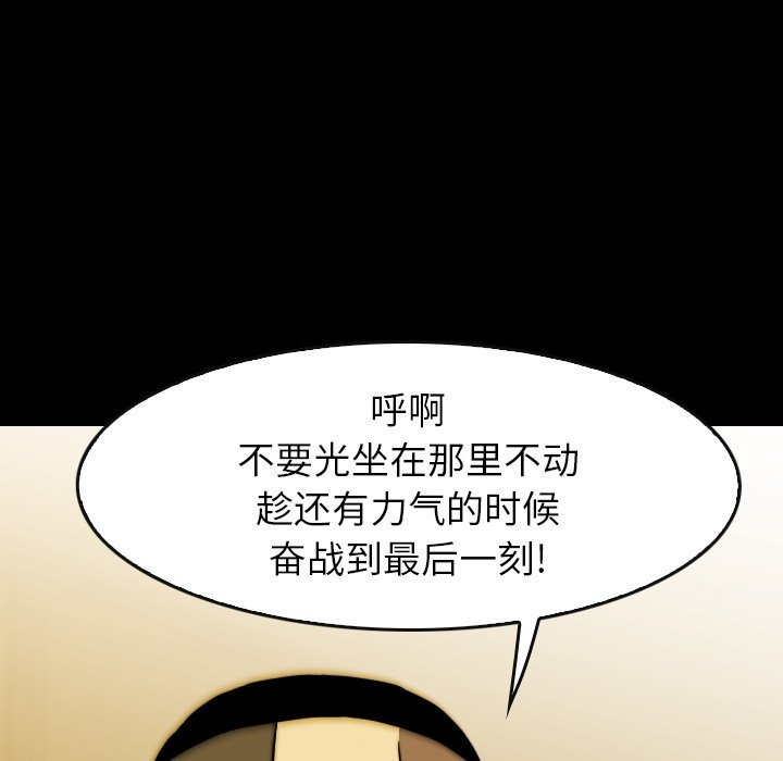 第 34 话 第 137 页