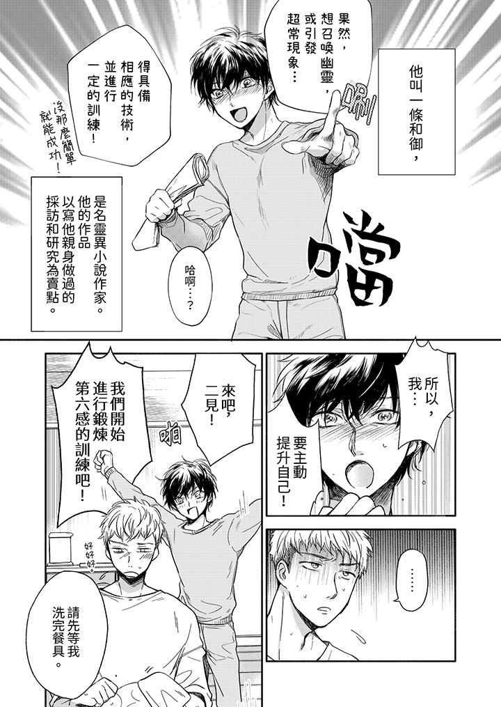 第5话 第 4 页