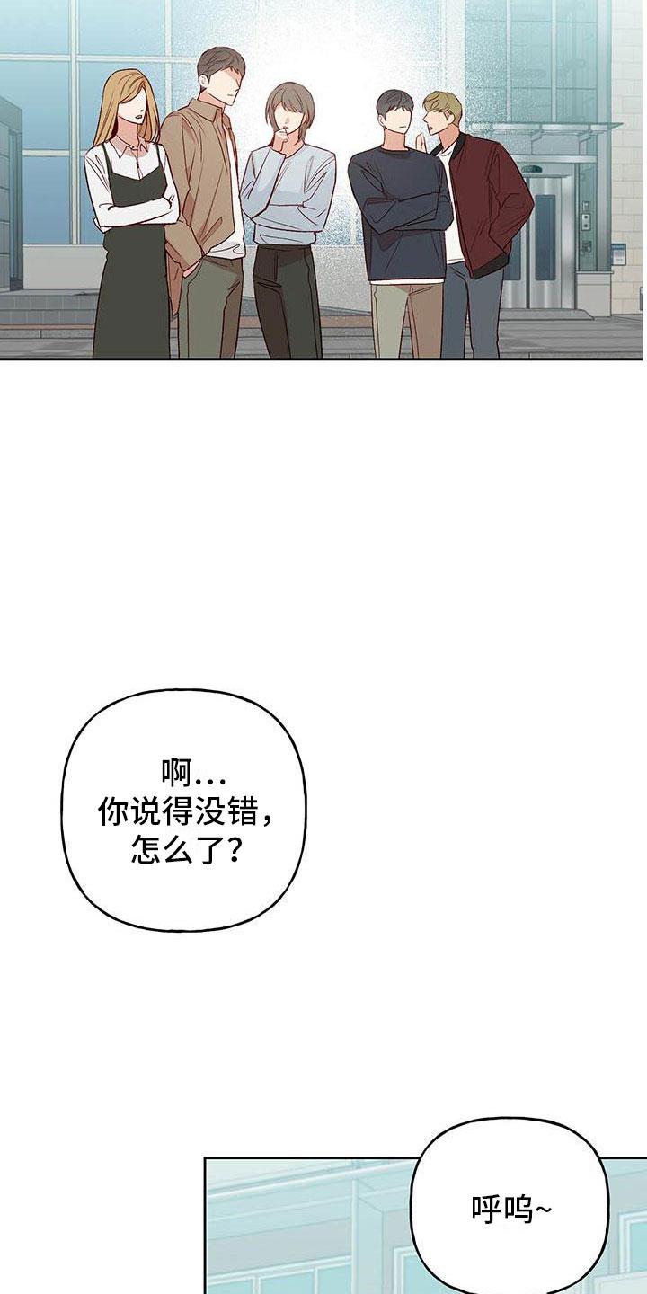 第31话 奖励 第 24 页
