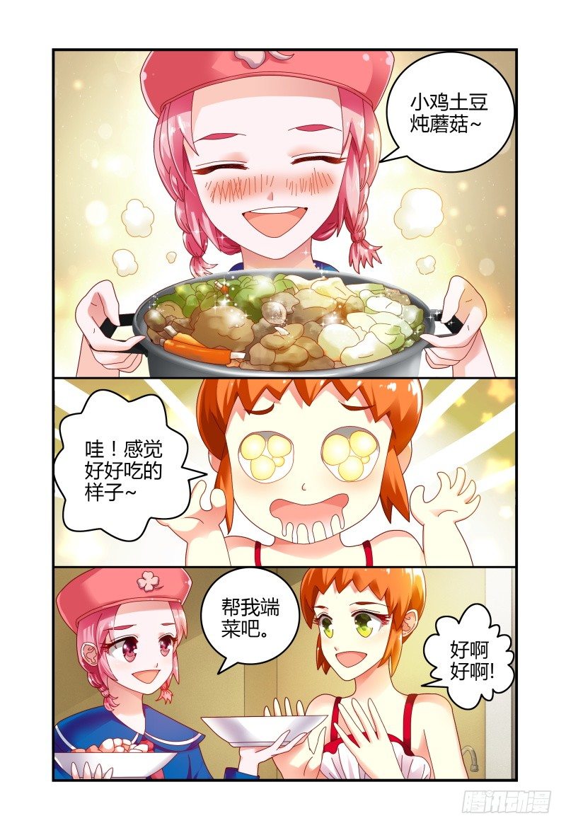 071第一次合宿下 第 9 页
