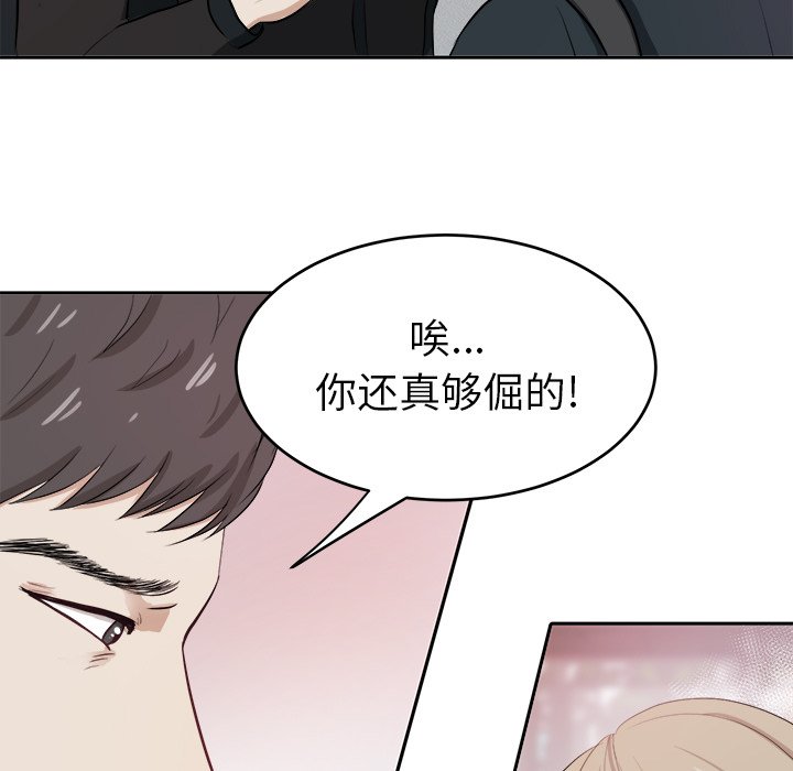 第6话 第 17 页
