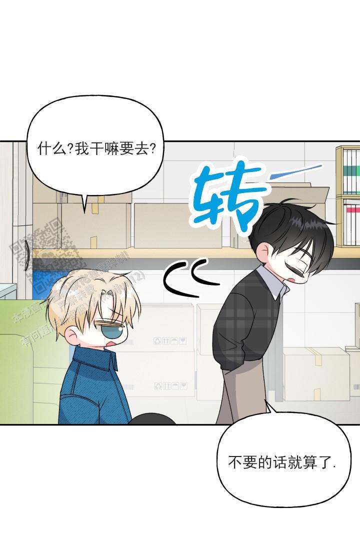 第7话 去我家 第 39 页