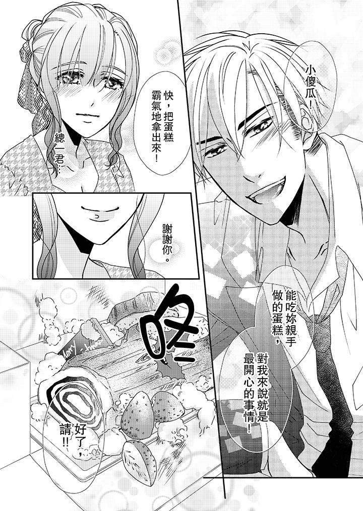 第39话 第 13 页