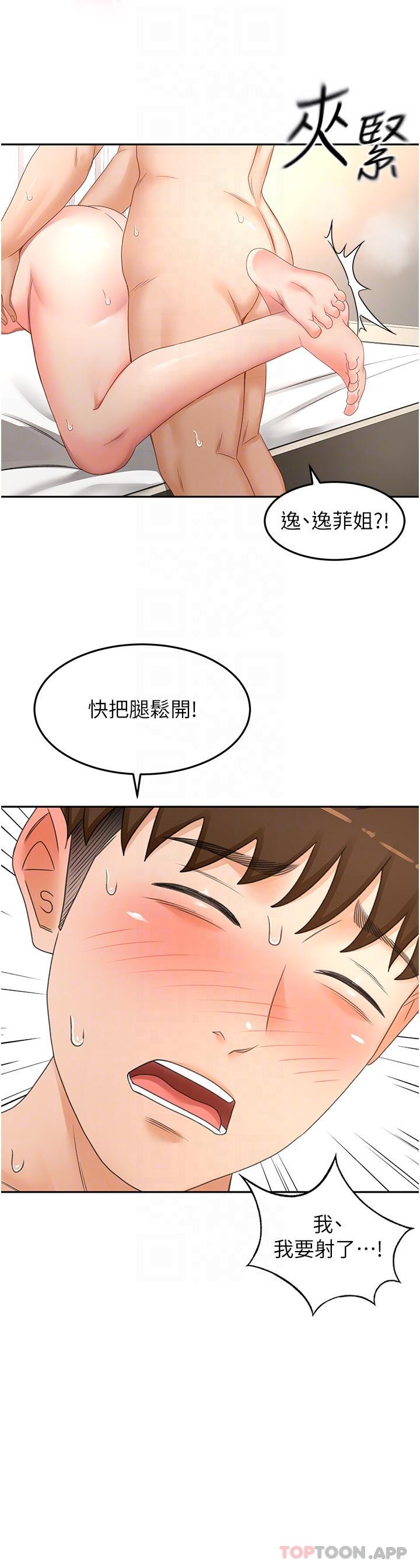 第80话 - 两女一根 第 28 页