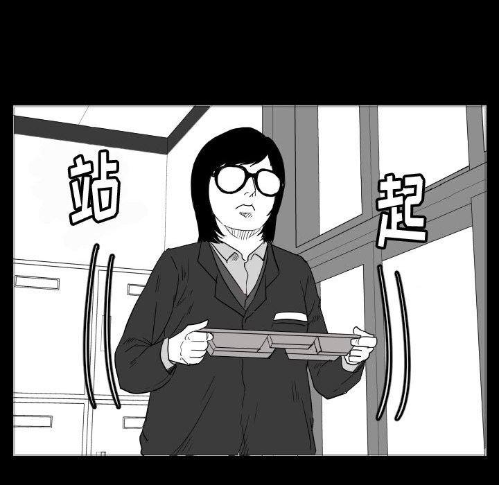 第46话 第 16 页