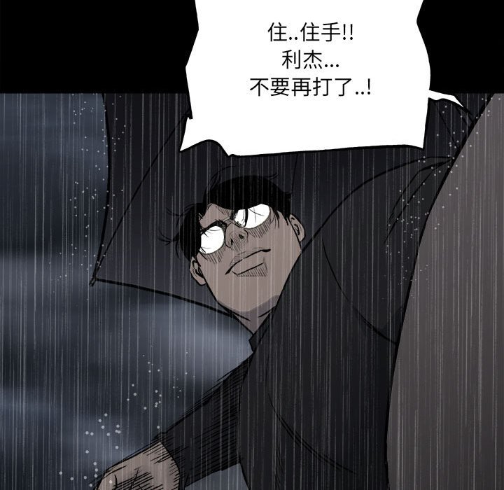 第114话 第 70 页