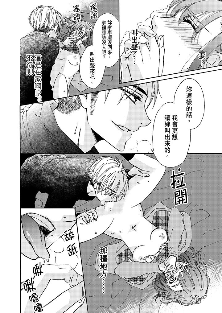 第4话 第 7 页