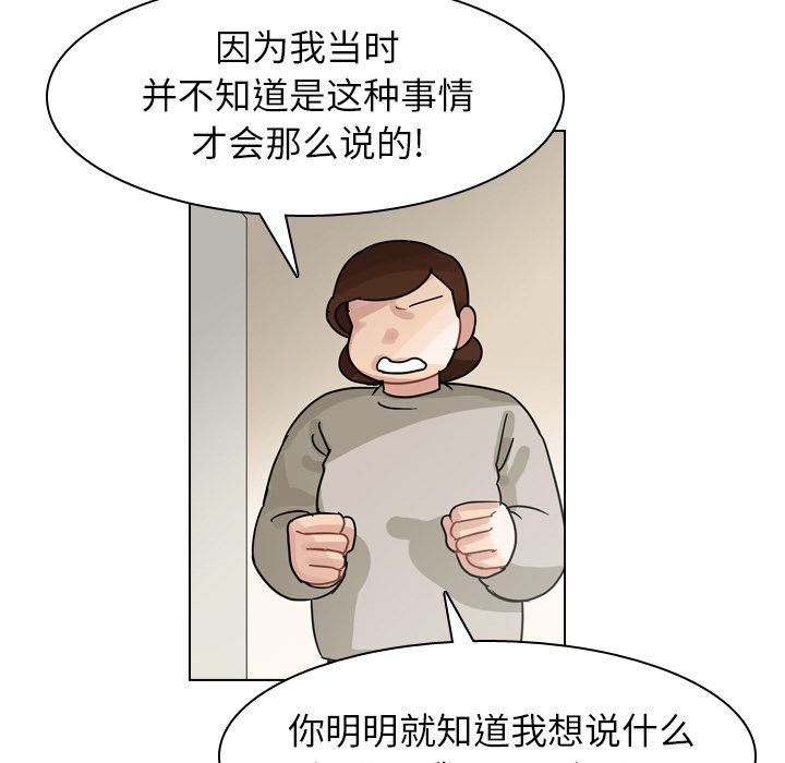第69话 第 103 页