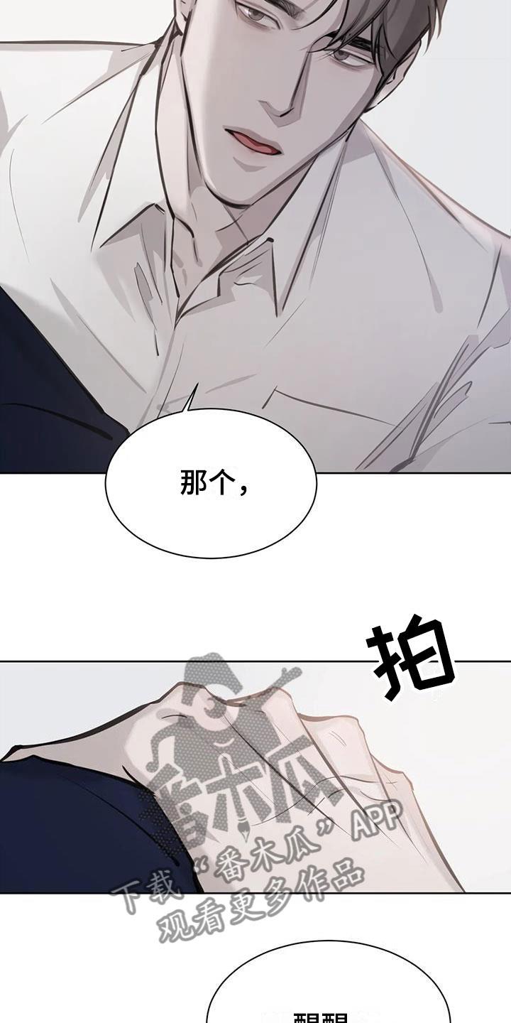 第15话 念念不忘 第 10 页