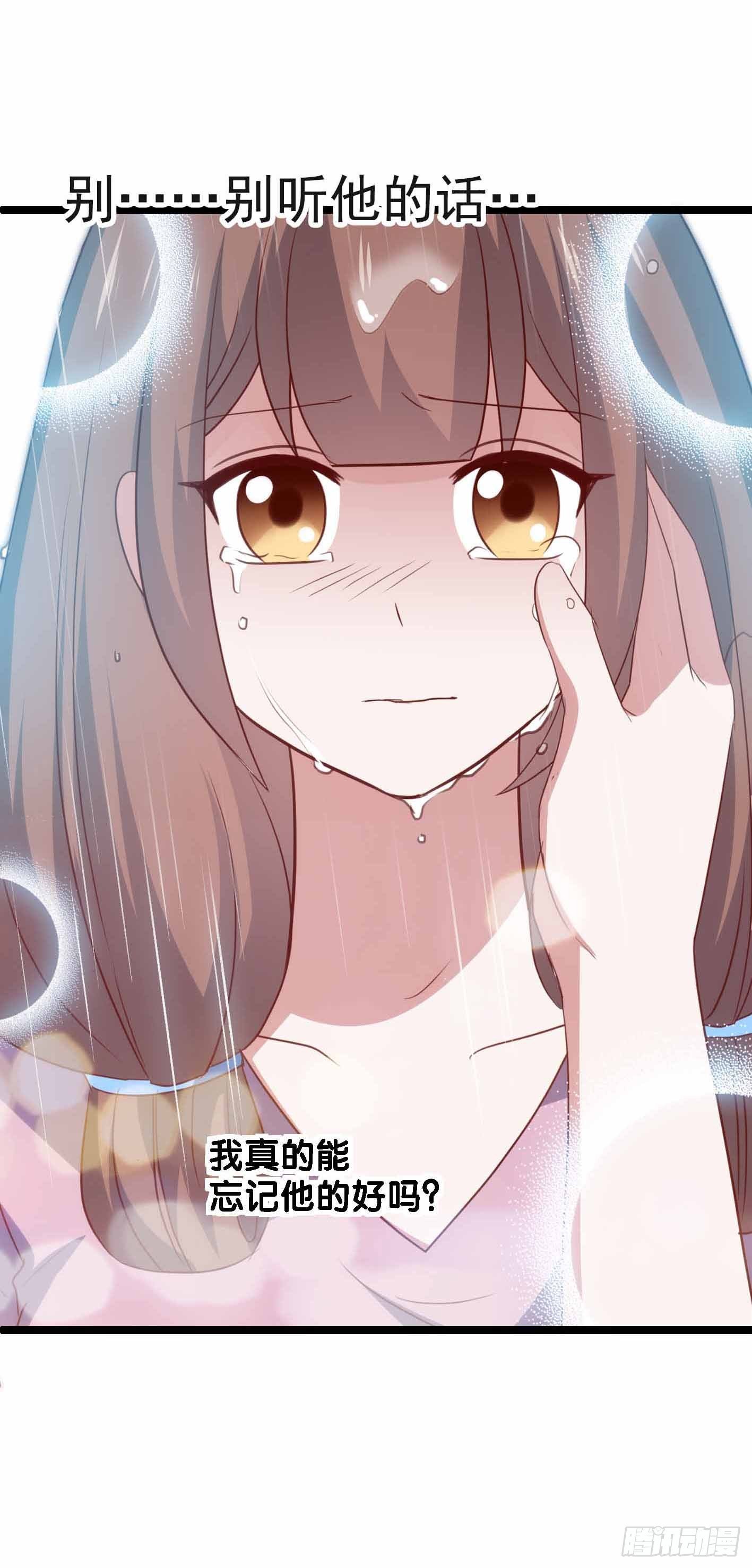 第一百一十三话 一切如风 第 16 页