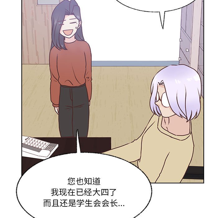第75话 第 13 页
