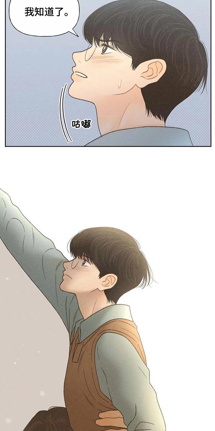 第28话 职业病 第 28 页