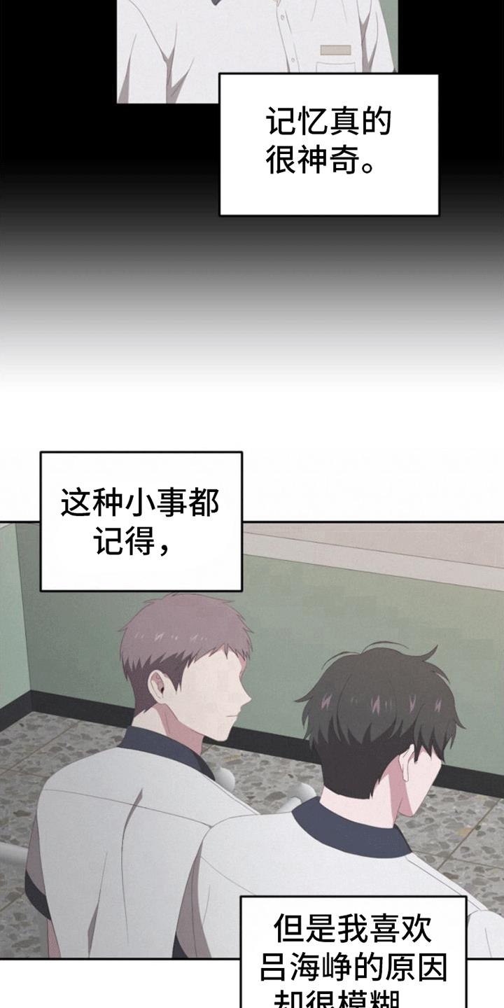 第13话 逃跑 第 9 页