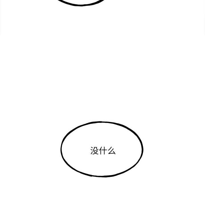 第97话 第 44 页