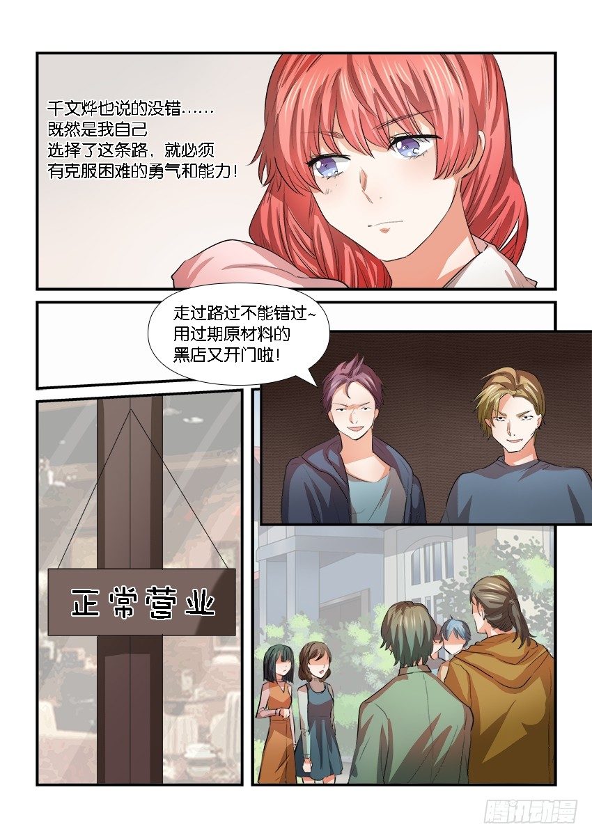 第二十八话 第 11 页