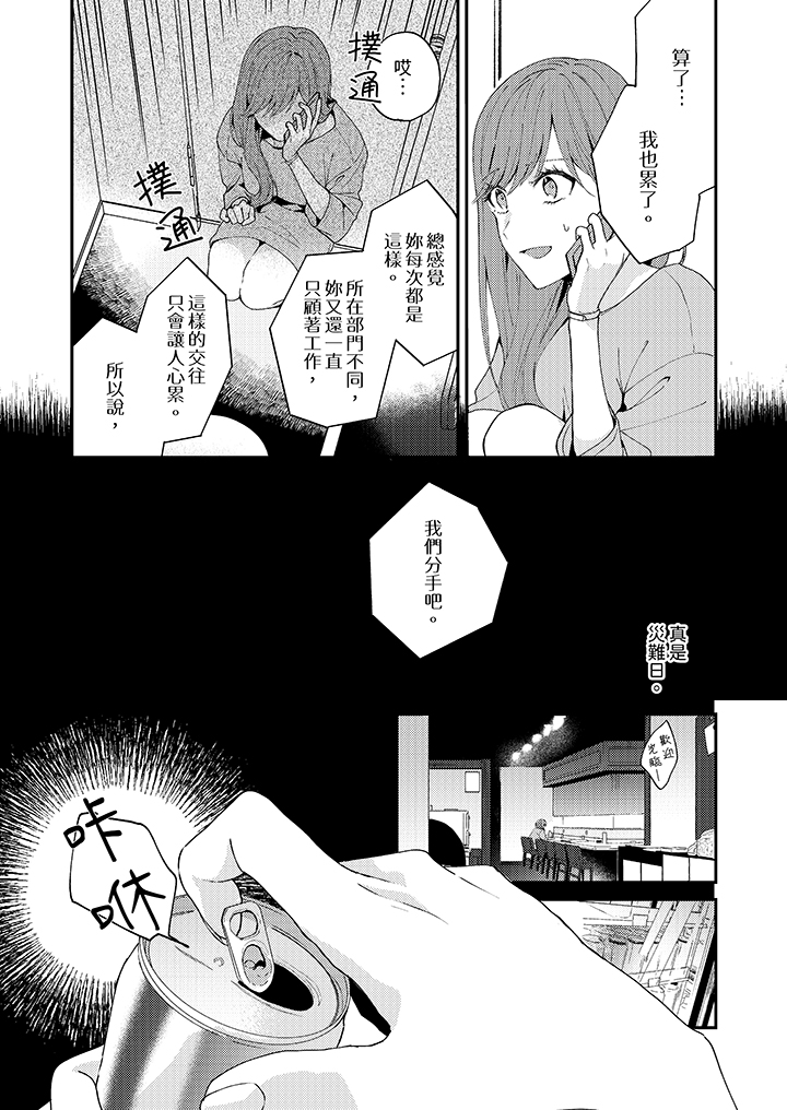 第1话 第 8 页