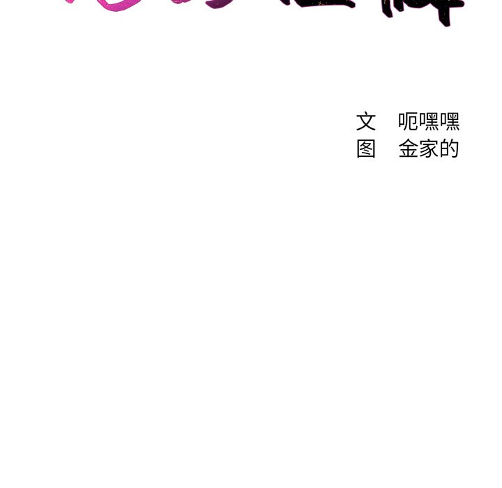 第29话 第 10 页