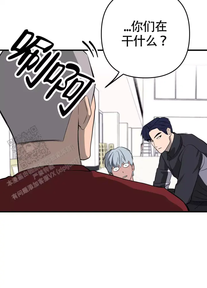第8话 越界了吗 第 20 页