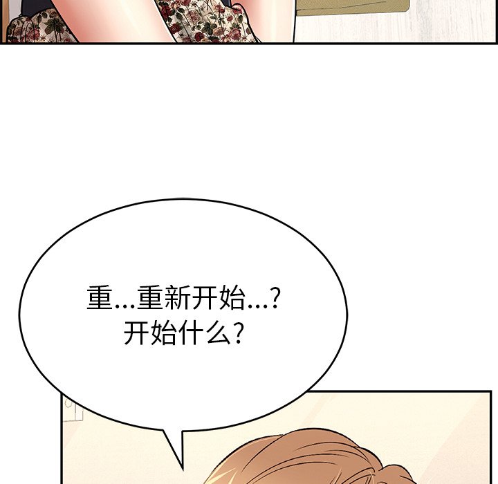 第98话 第 104 页