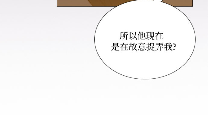 第31话 不行，脱下来 第 126 页