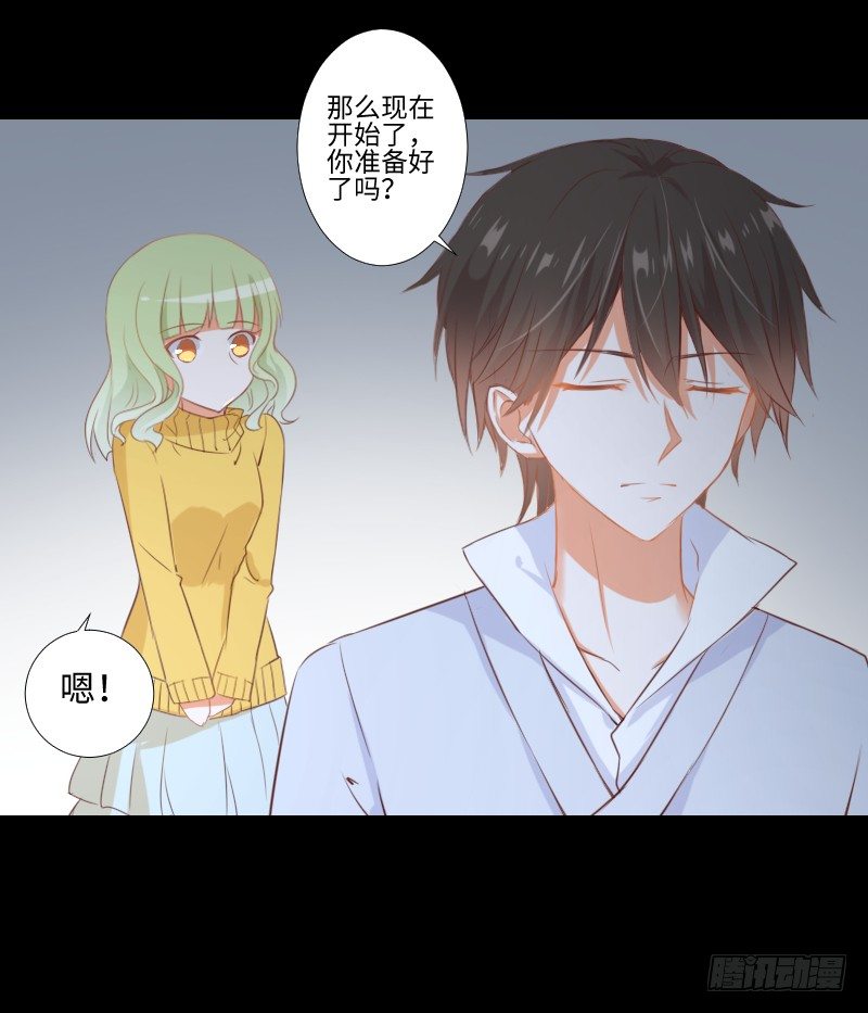 突生异变 第 4 页