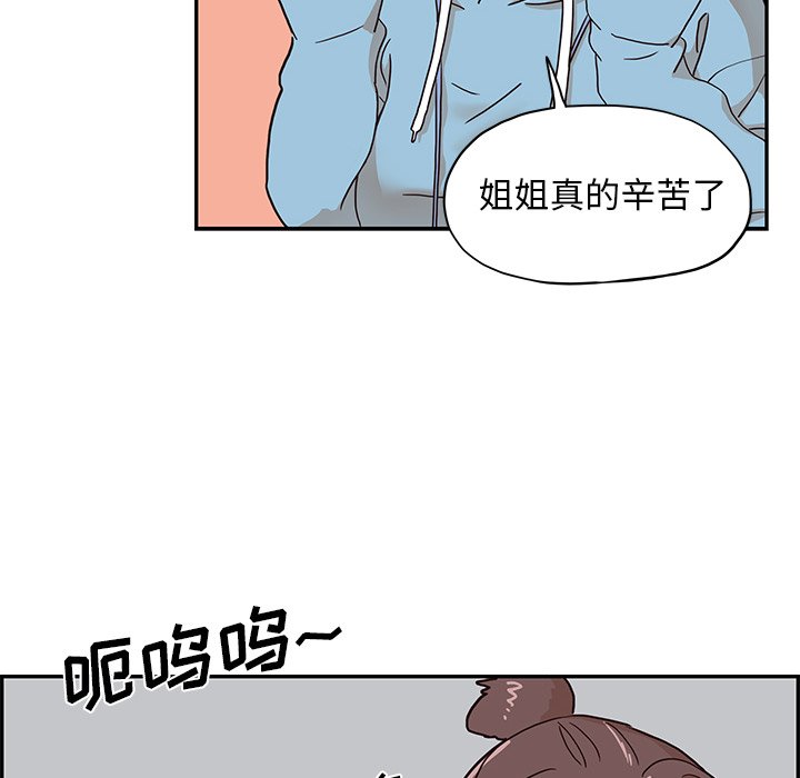 第6话 第 33 页
