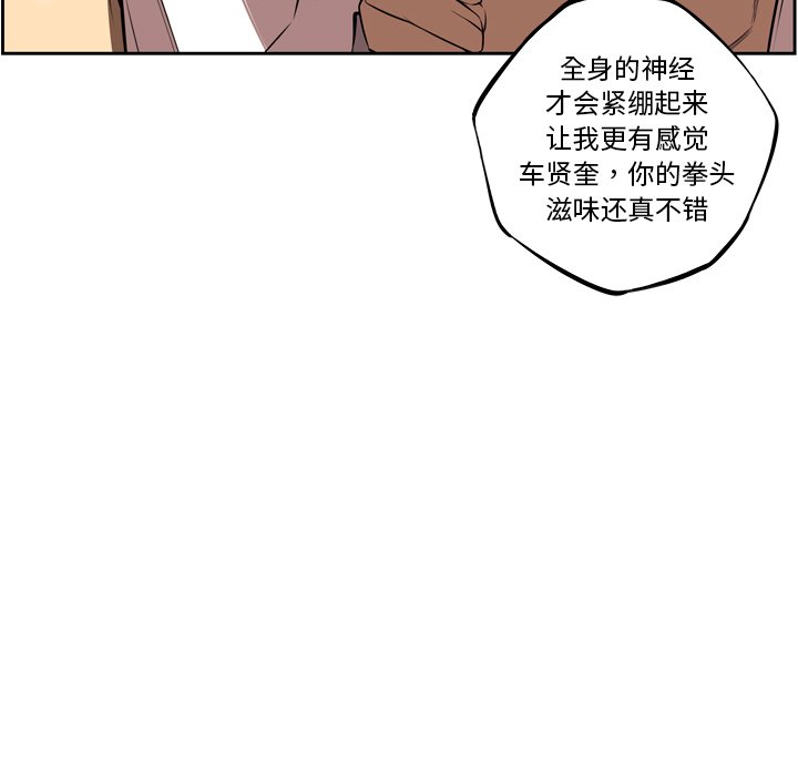第82话 第 24 页