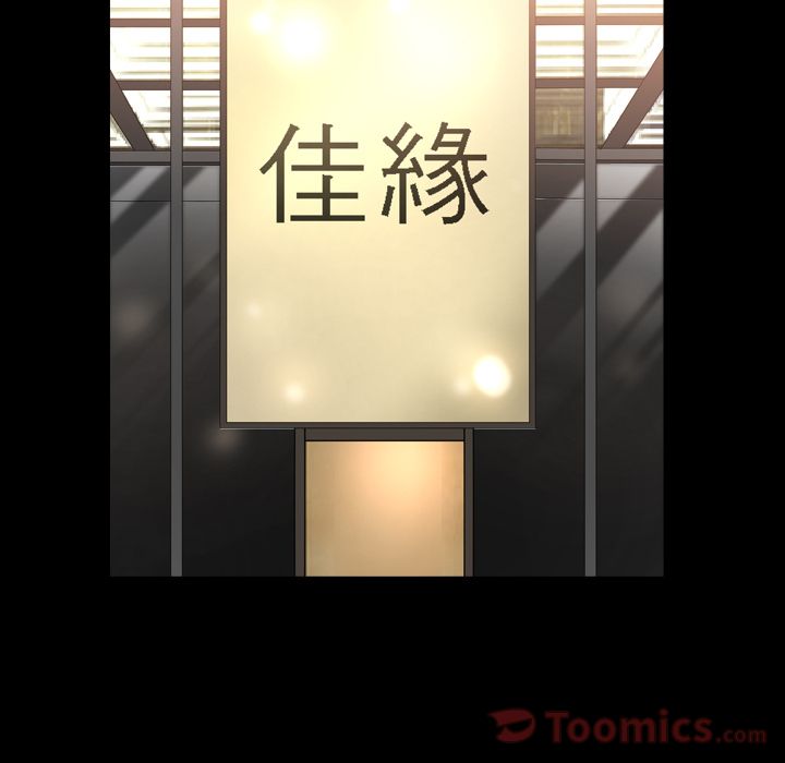 第20话 第 85 页