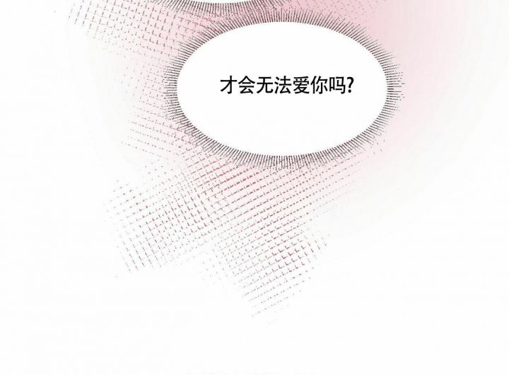 第74话 可怕 第 36 页
