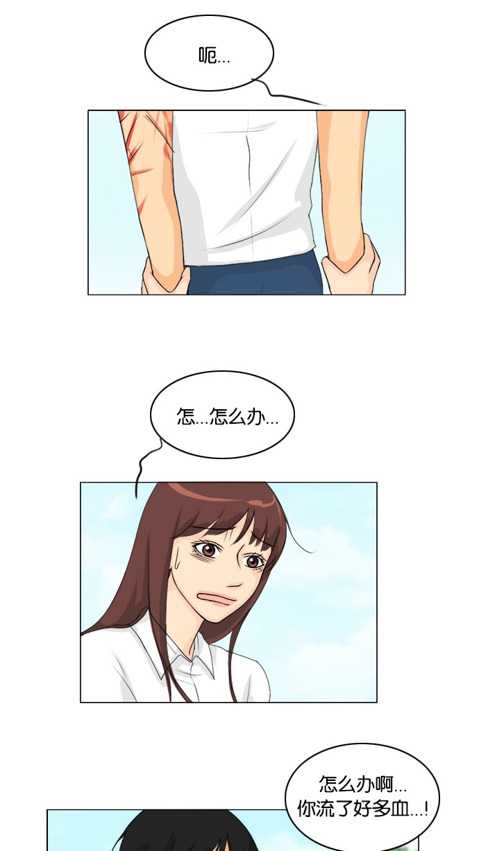 第47话 第 25 页