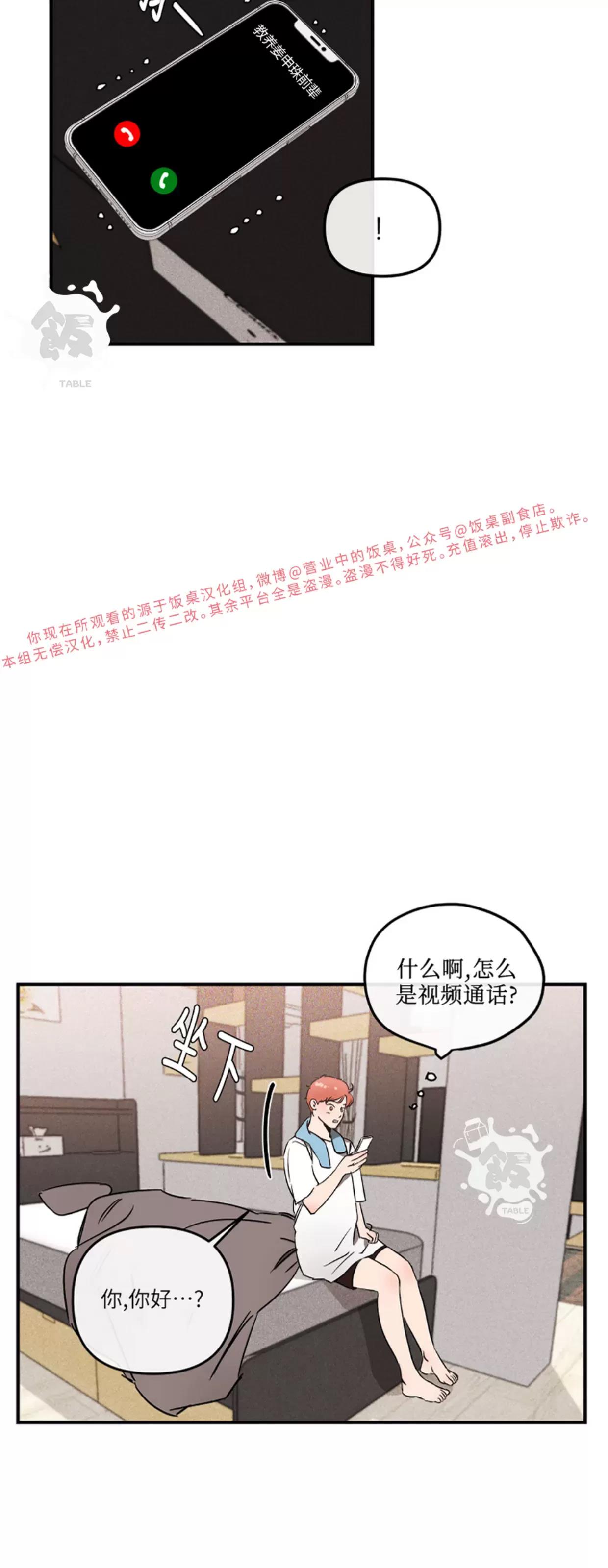 第04话 第 29 页